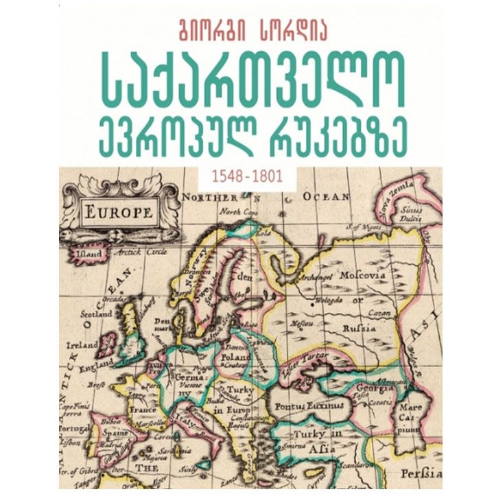 giorgi-sordia---saqartvelo-evropul-miniaturul-rukebze