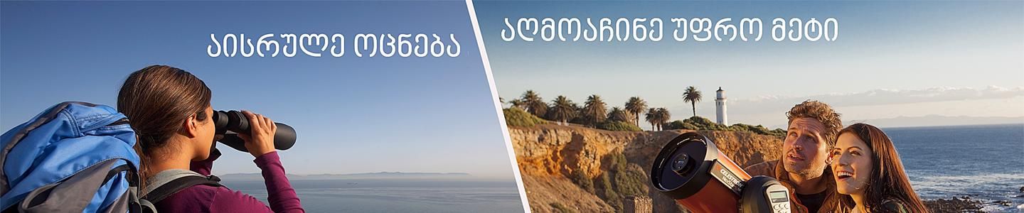 Cover photo of პლანეტარიუმი