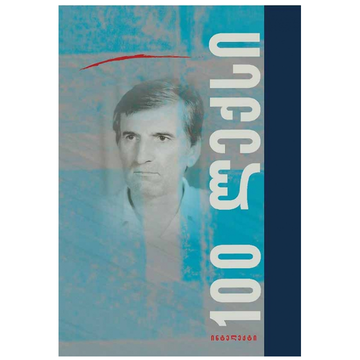 nomadi-bartaia---100-leqsi