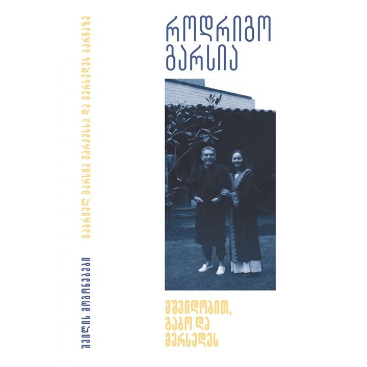 rodriges-garsia---mshvidobit-gabo-da-mersedes