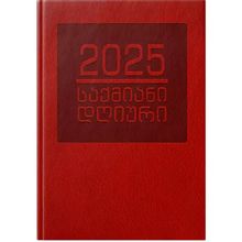 Product image of ბლოკნოტი - საქმიანი დღიური 2025