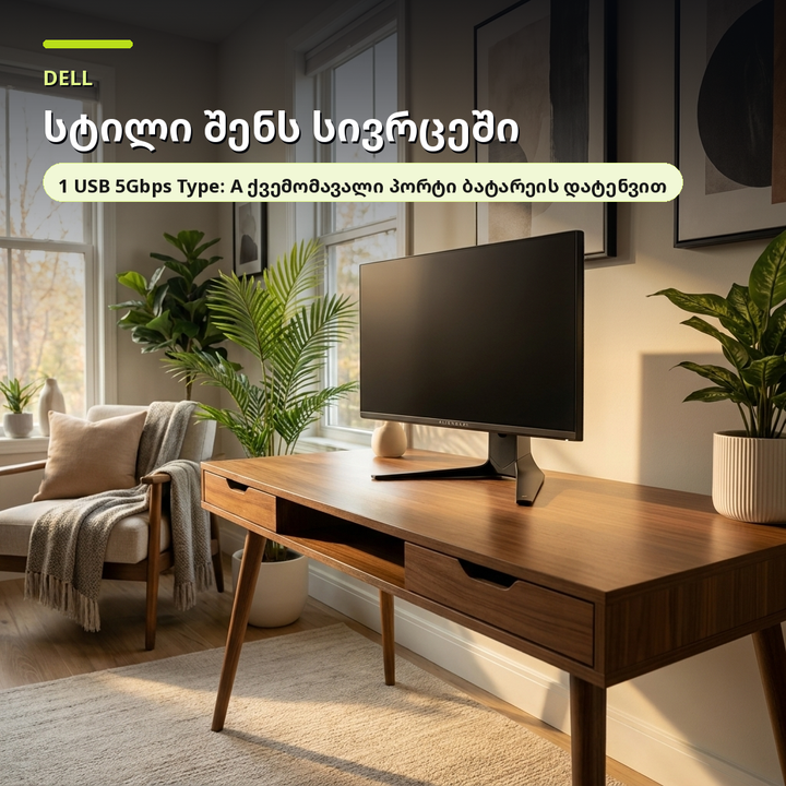 dell-aw2725dm-gaming-monitori-27-photo-2