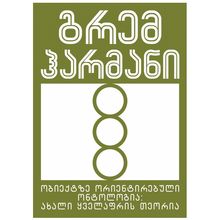 Product image of გრემ ჰარმანი - ობიექტზე ორიენტირებული ონტოლოგია ; ახალი ყველაფრის თეორია