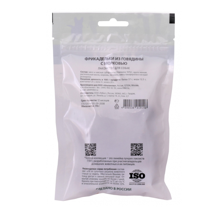 titbit-frikadelebi-saqonlis-khortsisgan-stafiloti---sasusnao-dzaghlebistvis-oqros-koleqtsia-70gr-photo-3