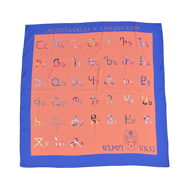 abreshumis-sharfi---asomtavruli-anbani