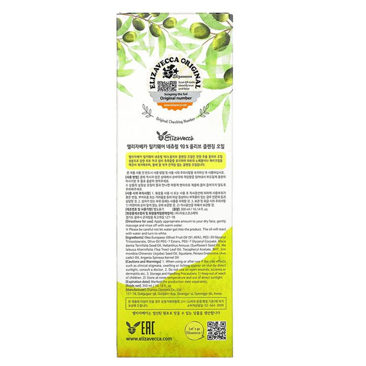 elizavecca-sakhis-gamtsmendi-zeti-300-ml-photo-2