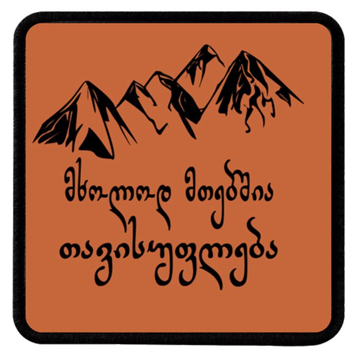 blackbork-mkholod-mtebshia-tavisufleba-kepis-logo