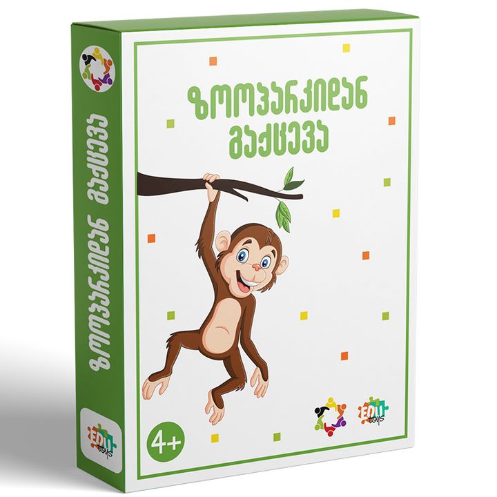 samagido-tamashi-zooparkidan-gaqtseva