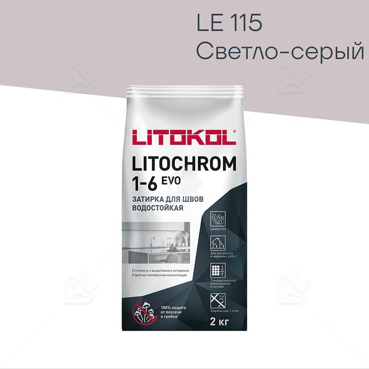 fuga-litochrom-evo-n115-ghia-natsrisferi-2kg