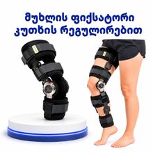 Product image of რეგულირებადი სამუხლე SL-09