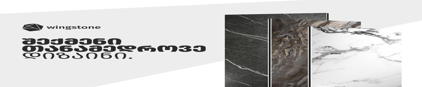 Cover photo of WING STONE