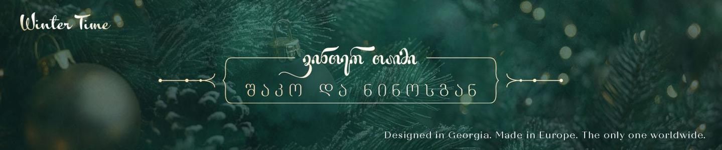Cover photo of Winter Time