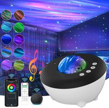 Product image of Nebula northern wave light star galaxy projector with Smart voice control ავრორა გალაქსი ჩრდილოეთის ციალების პროექტორი ჭკვიანი ხმის კონტროლით