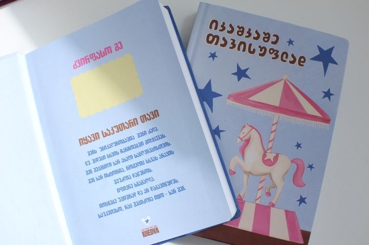 khedva-skechbuqi-ikashkashe-tavisuflad-photo-4