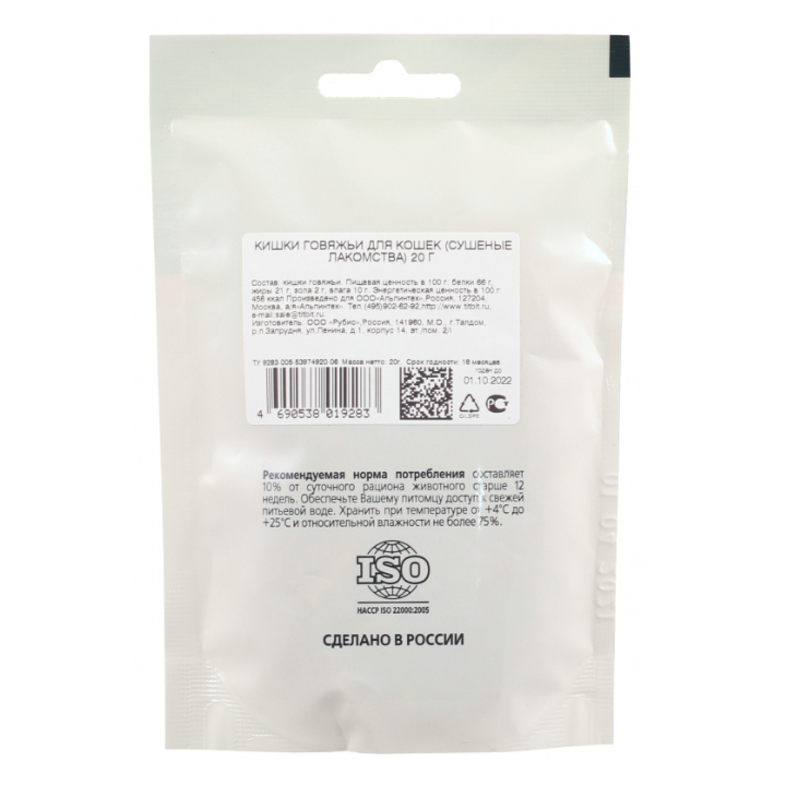 titbit-saqonlis-natslavebi---gamomshrali-sasusnao-katebistvis-20gr-photo-2