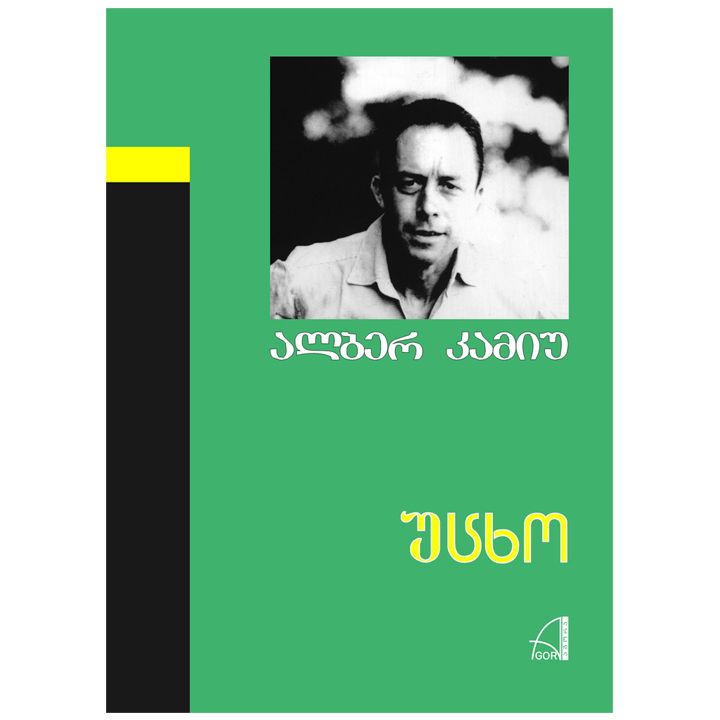 alber-kamiu---utskho