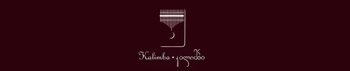 Cover photo of Kalimba • კალიმბა