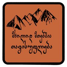 Product image of Blackbork "მხოლოდ მთებშია თავისუფლება" კეპის ლოგო