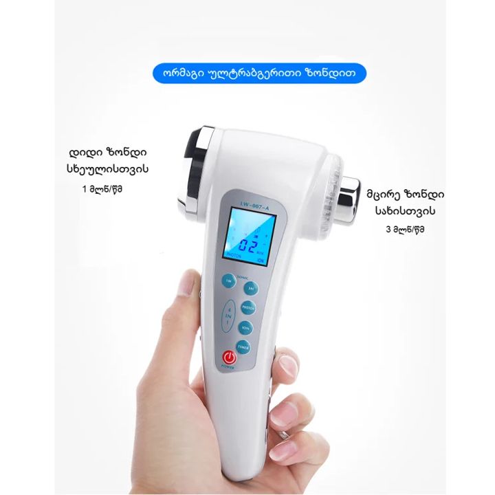 ultrabgeriti-sakhis-satsmendi-photo-4