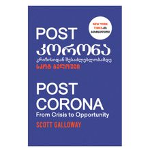 Product image of POST კორონა