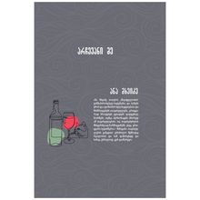 Product image of ანა მხეიძე  არჩევანი მე