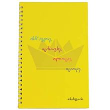 Product image of ჩარკვიანი ისწავლე, იცხოვრე, ილოცე, იცოდე  ბლოკნოტი