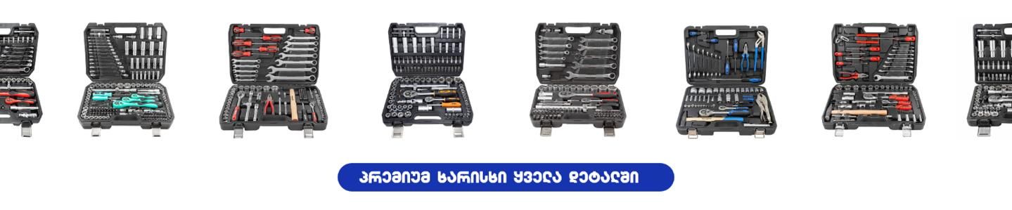 Cover photo of მეგამარკეტი