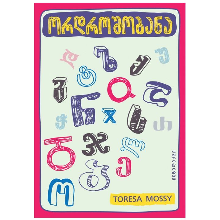 toresa-mosi---ordroshobana