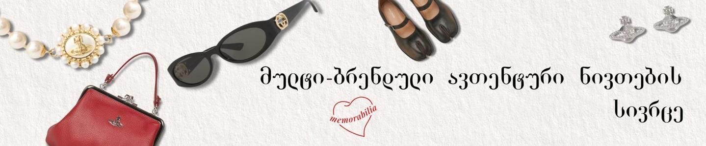 Cover photo of memorabilia