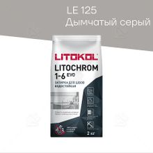 Product image of ფუგა LitoChrom Evo N125 კვამლისფერი ნაცრისფერი 2კგ