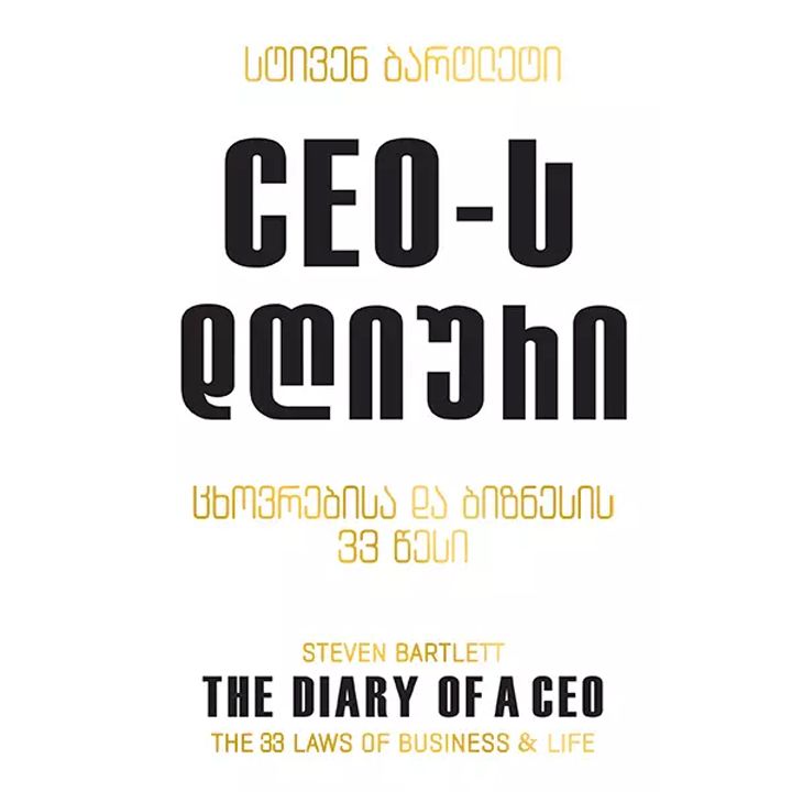 steven-bartlett-ceo-s-dghiuri