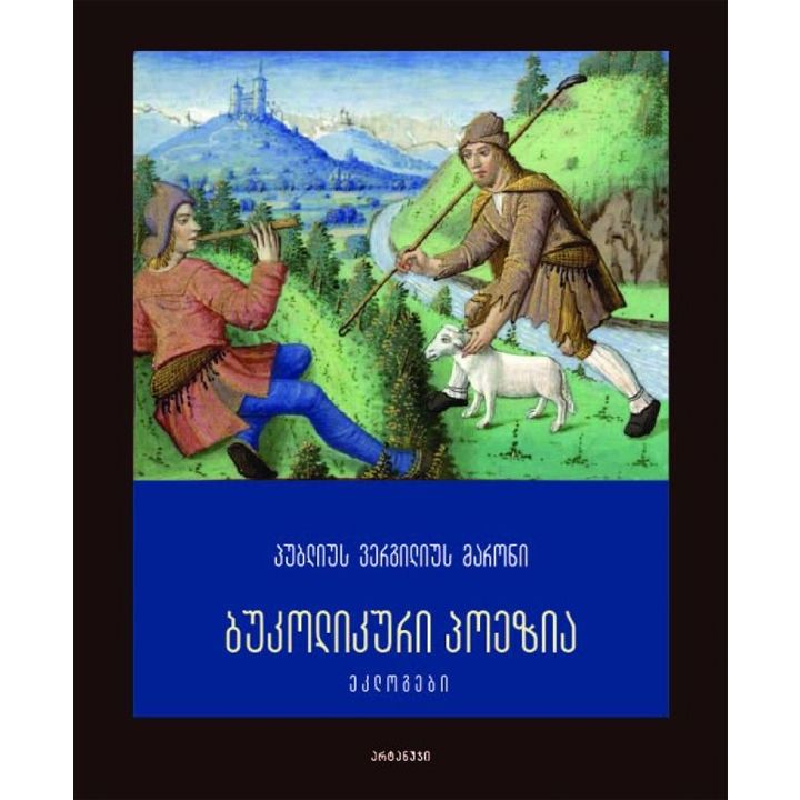 publius-vergilius-maro---bukolikuri-poezia