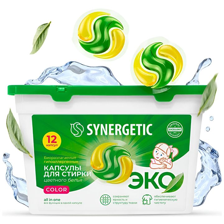 synergetic-kontsentrirebuli-hipoalergiuli-saretskhi-kafsulebi-feradi-qsovilistvis-12ts
