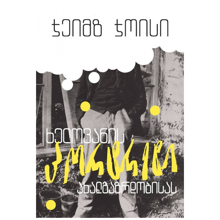 uiliam-folkneri---suli-rom-amomdioda