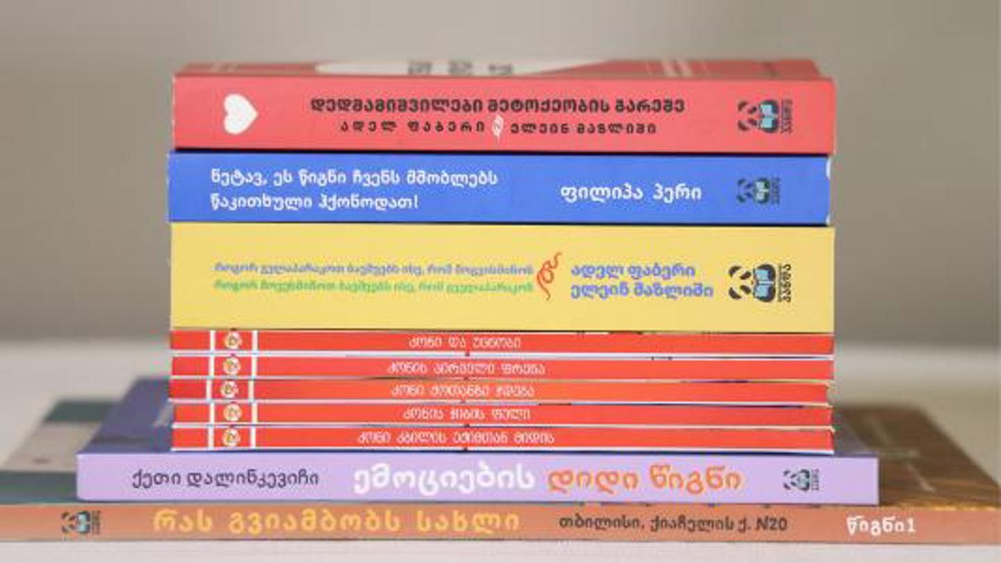 Cover photo of გამომცემლობა ცნობისმოყვარე პანდა