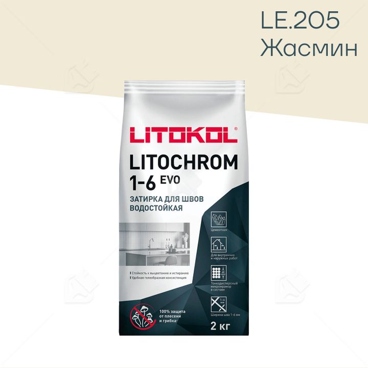 fuga-litochrom-evo-n205-zhasmini-2kg