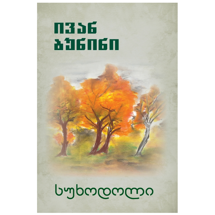 ivan-bunini---sukhodoli