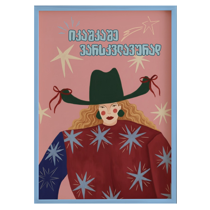 khedva-posteri-charchoti-a3-ikashkashe-varskvlavurad