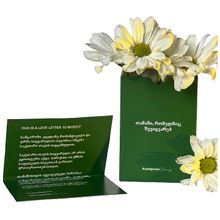 Product image of სამაგიდო თამაში - თამაში, რომელშიც შევიყვარებ