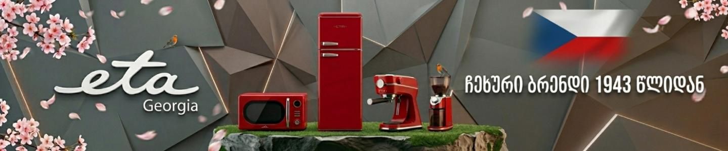 Cover photo of Eta Georgia