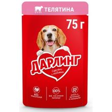 Product image of DARLING 75გრ ძაღლის სველი საკვები