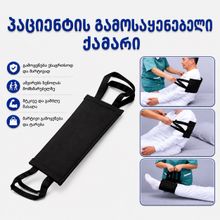 Product image of როიალმედიკალი R00356  პაციენტის წამოსაყენებელი