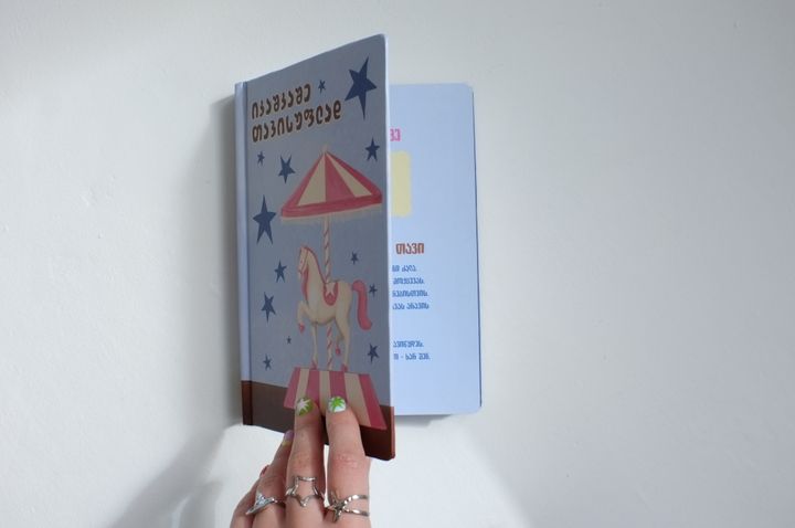 khedva-skechbuqi-ikashkashe-tavisuflad-photo-2