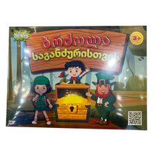 Product image of სამაგიდო თამაში "ბრძოლა საგანძურისთვის"