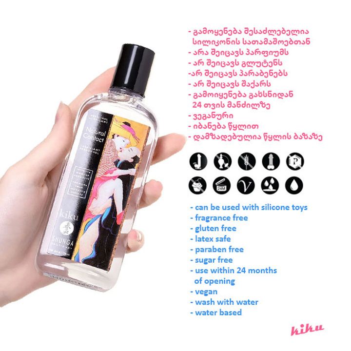 shunga-natural-contact-bunebrivi-sitkhis-lubrikanti-photo-2