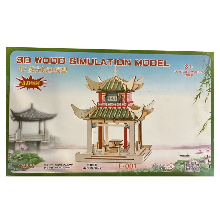 3d-wooden-puzzle-e-001-photo-2