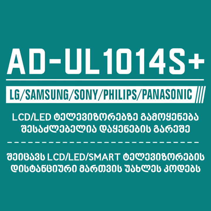 televizoris-universaluri-pulti-photo-3