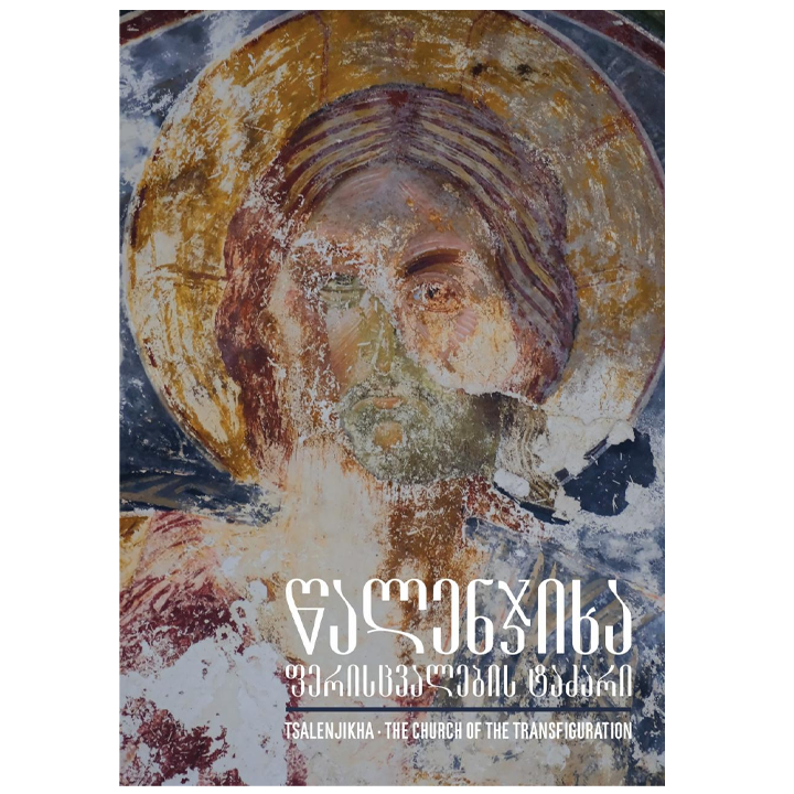 neli-chakvetadze---tsalenjikhis-feristsvalebis-taadzari