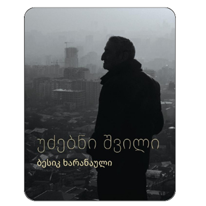 besik-kharanauli---udzebni-shvili