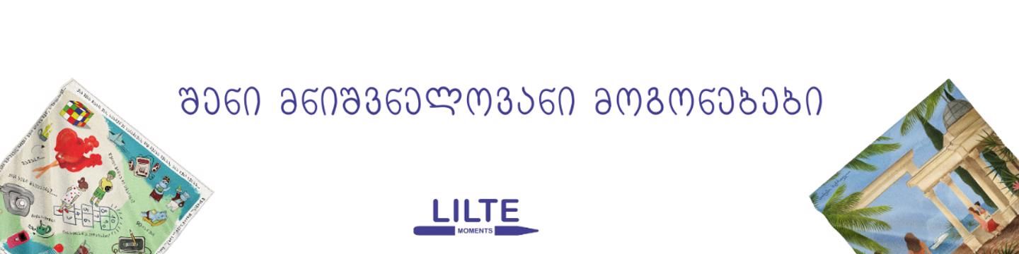 Cover photo of Lilte Moments